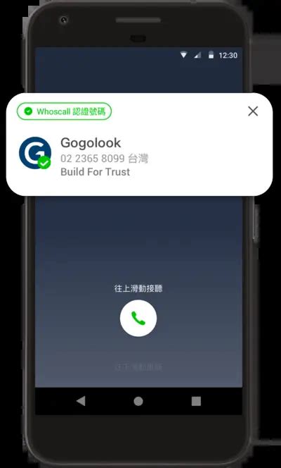 查手機號碼主人香港|來電辨識、防詐APP